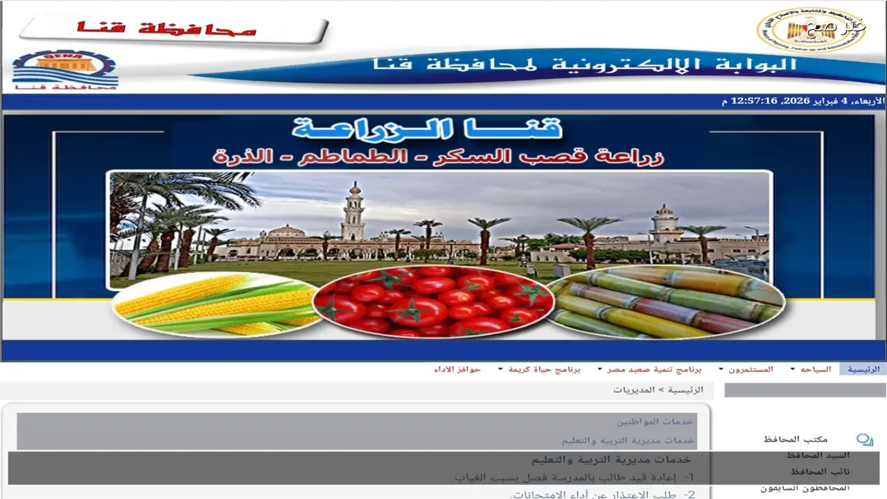 رسميا نتيجة الشهادة الإعدادية محافظة قنا 2026 برقم الجلوس بعد اعتمادها الان