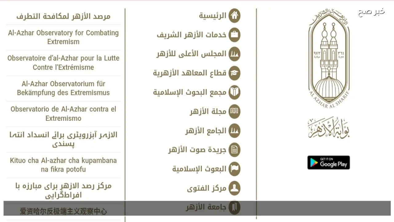 موقع بوابة الأزهر الشريف 2026 نتيجة الشهادة الإعدادية الأزهرية بالاسم “تالتة اعدادي ازهر”