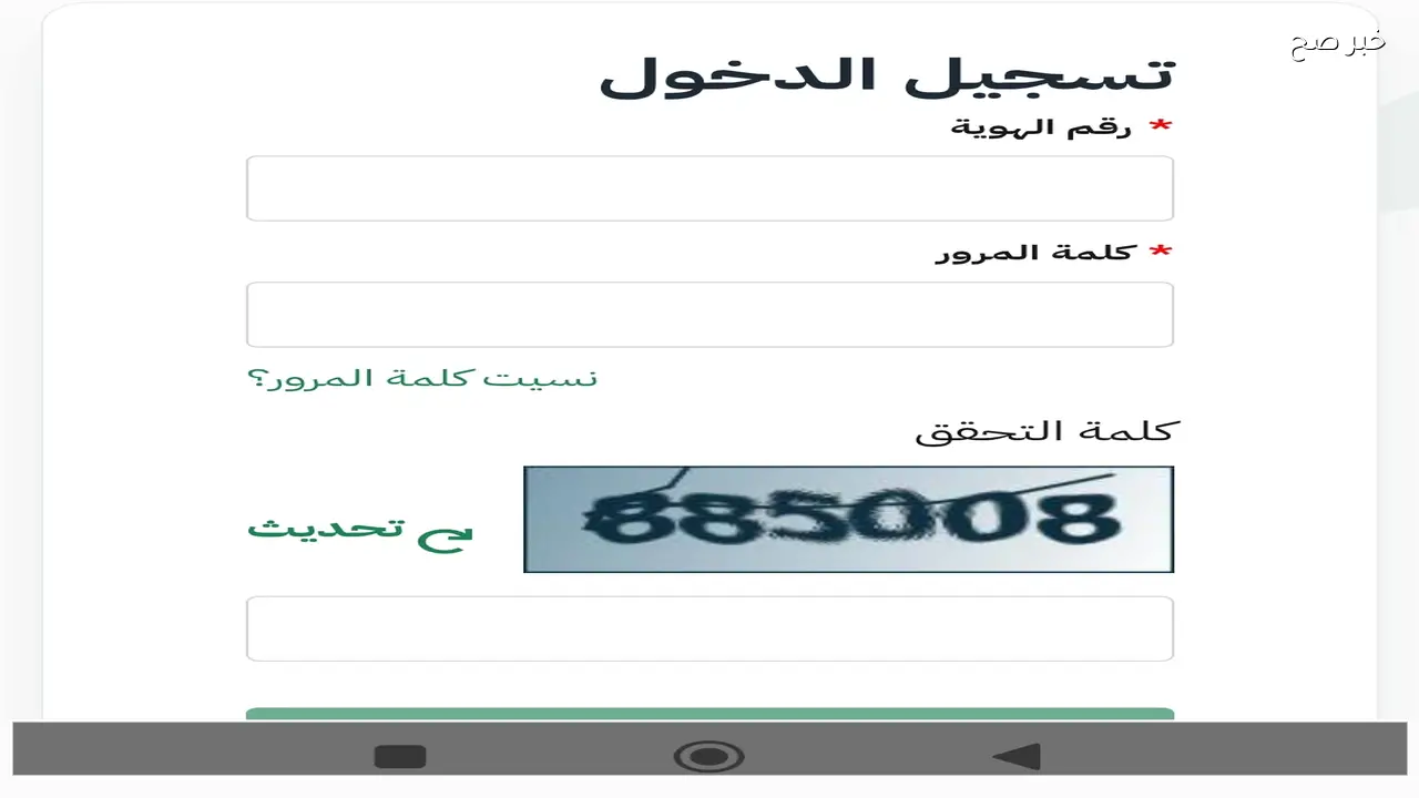 هل تم تحديد موعد صرف المكرمة الملكية رمضان 2026 لمستحقي الضمان الاجتماعي 1447 ؟