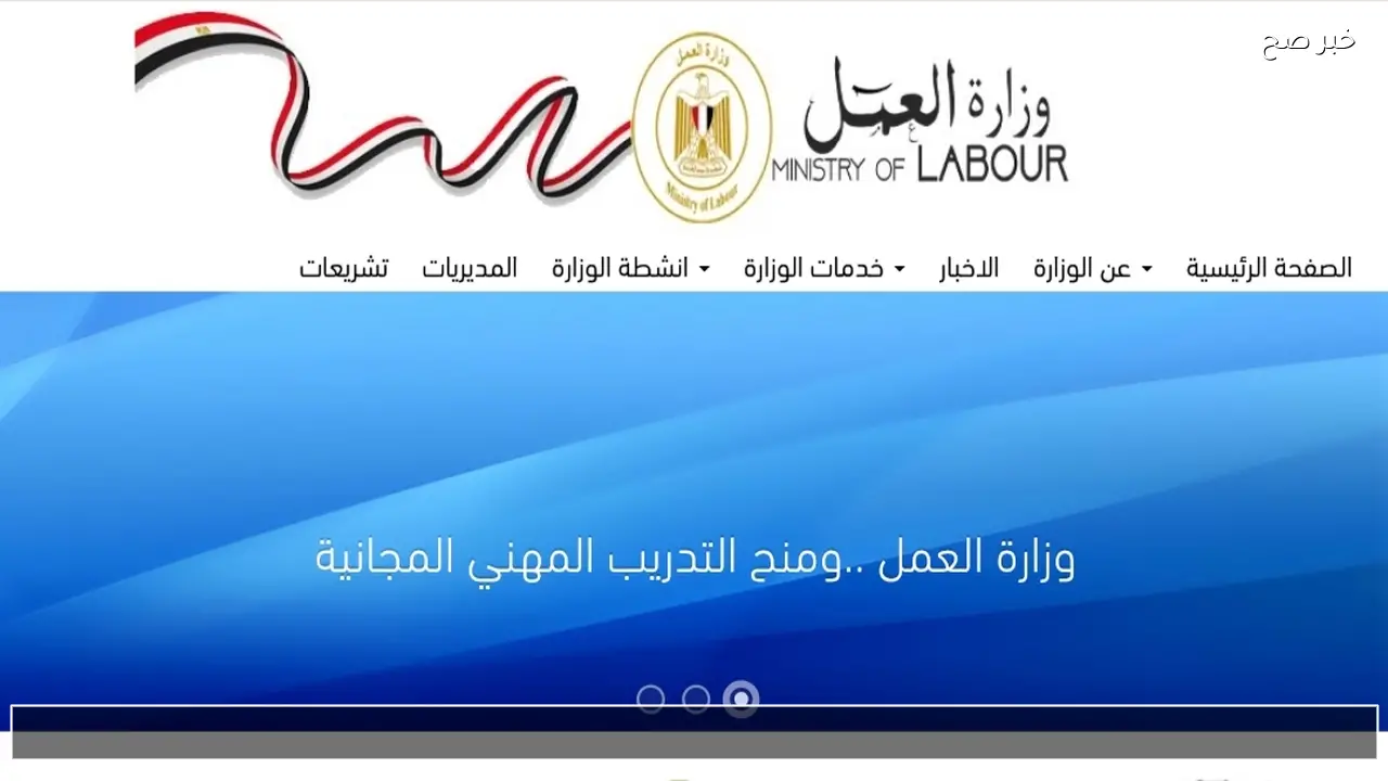 منحة رمضان 2026 manpower.gov.eg .. الاستعلام عن منحة العمالة الغير منتظمة بالرقم القومي 2026 وكيفية التسجيل