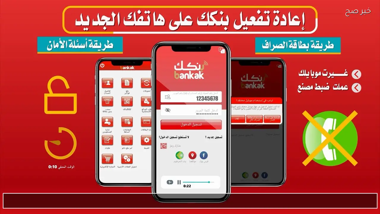 رابط bankofkhartoum.com المباشر .. افتح حساب بنك الخرطوم بالرقم الوطني 2026 أونلاين