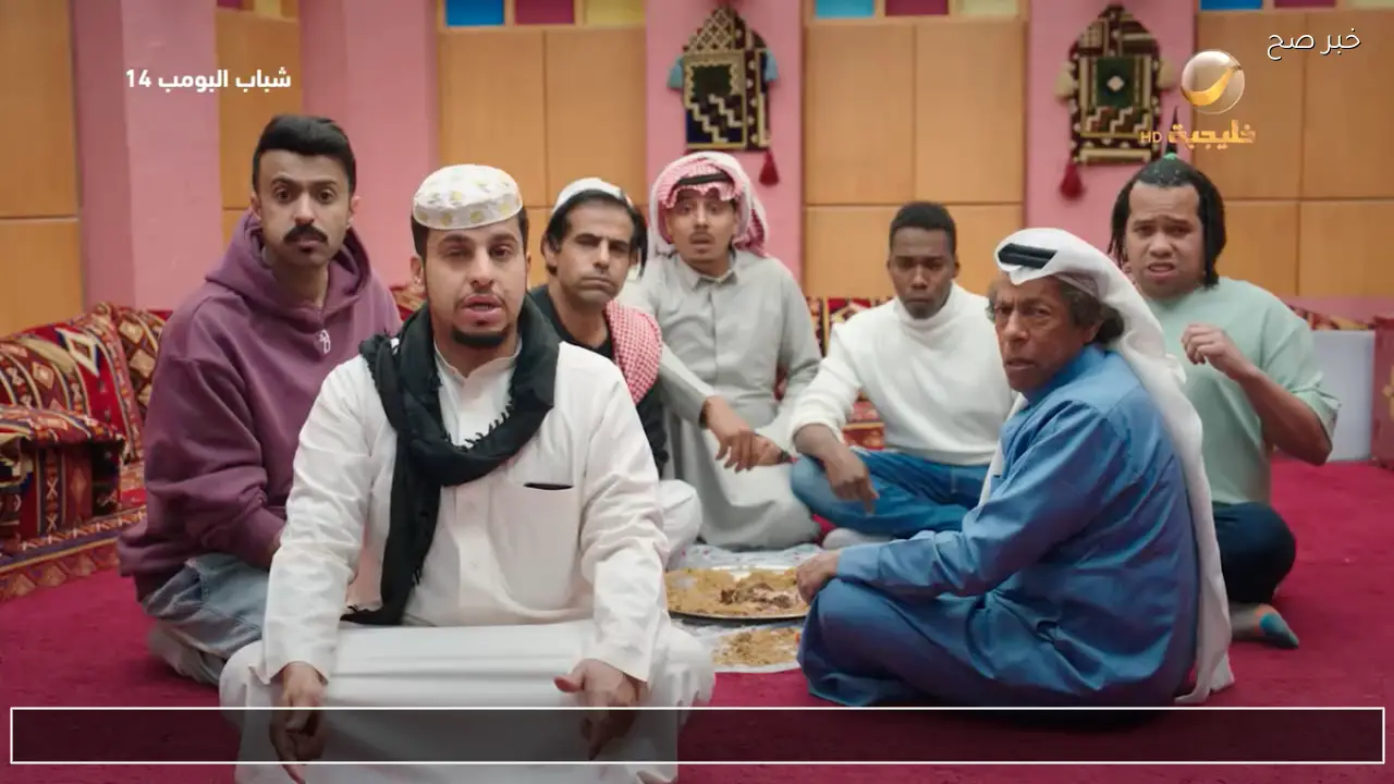 مغامرات عامر.. مسلسل شباب البومب 14 الحلقة 5 الخامسة على قناة روتانا خليجية “موعد العرض”