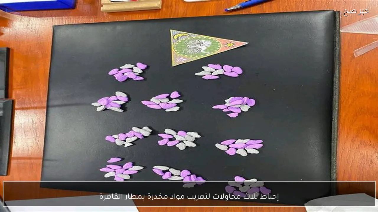 إحباط ثلاث محاولات لتهريب مواد مخدرة بمطار القاهرة