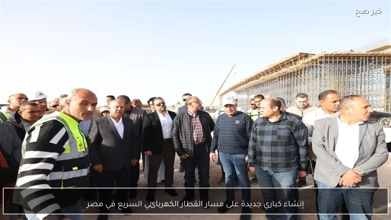 إنشاء كباري جديدة على مسار القطار الكهربائي السريع في مصر