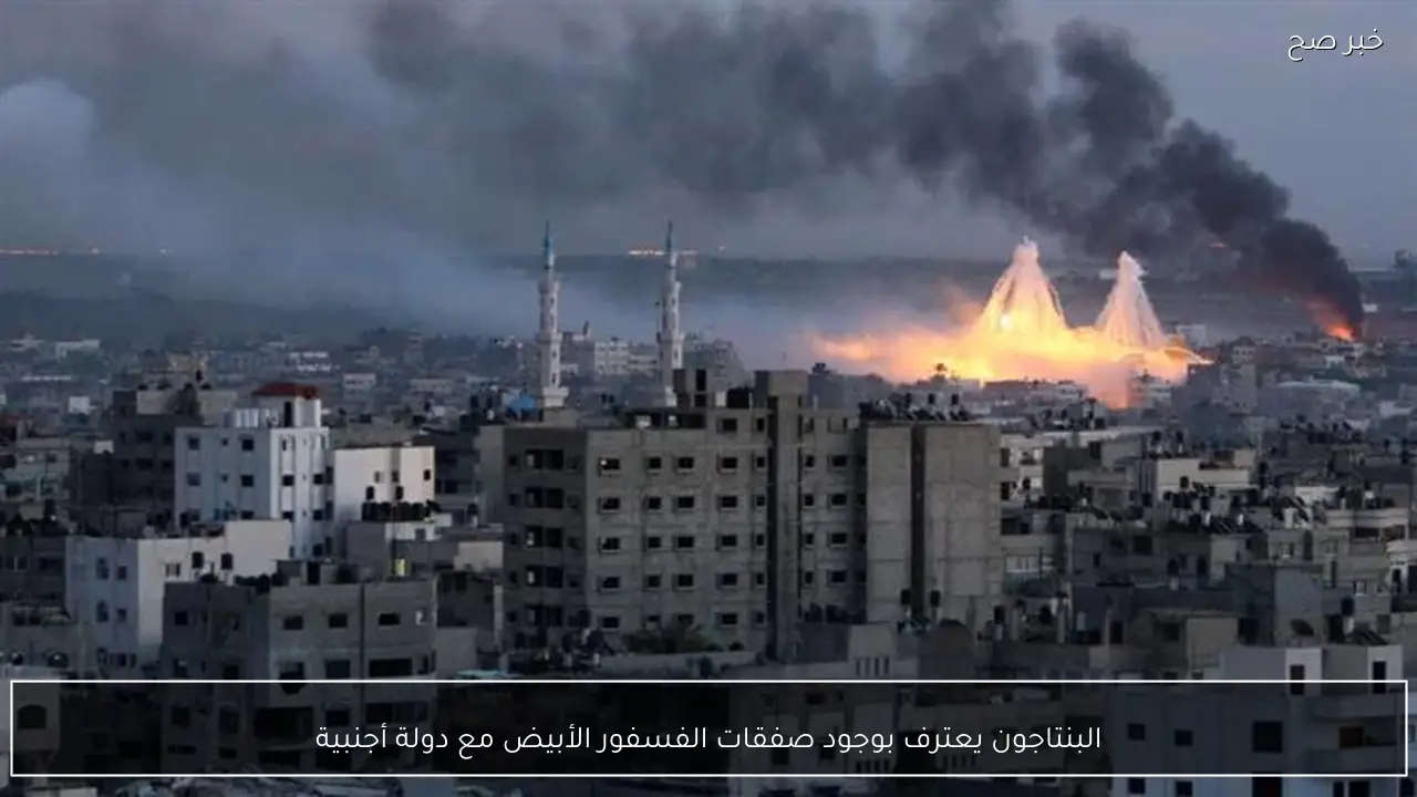 البنتاجون يعترف بوجود صفقات الفسفور الأبيض مع دولة أجنبية