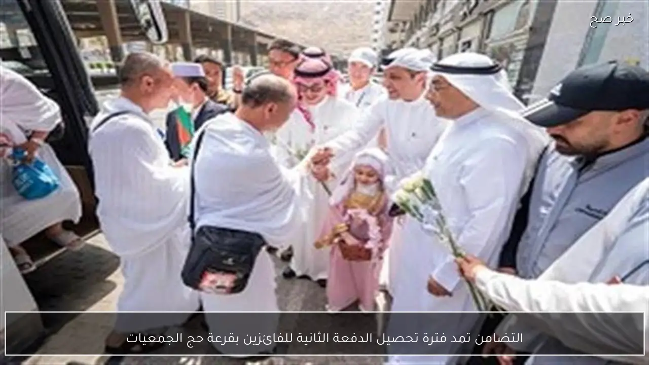 التضامن تمد فترة تحصيل الدفعة الثانية للفائزين بقرعة حج الجمعيات