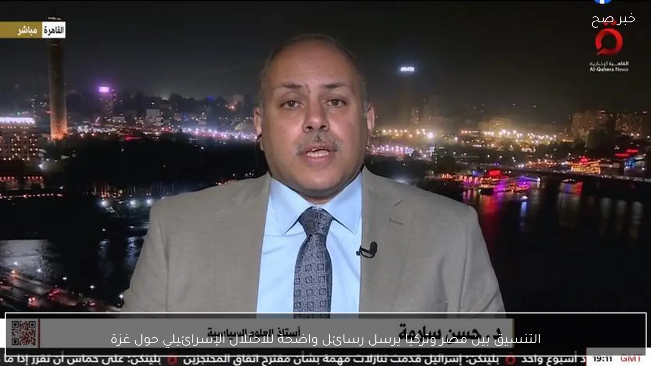 التنسيق بين مصر وتركيا يرسل رسائل واضحة للاحتلال الإسرائيلي حول غزة