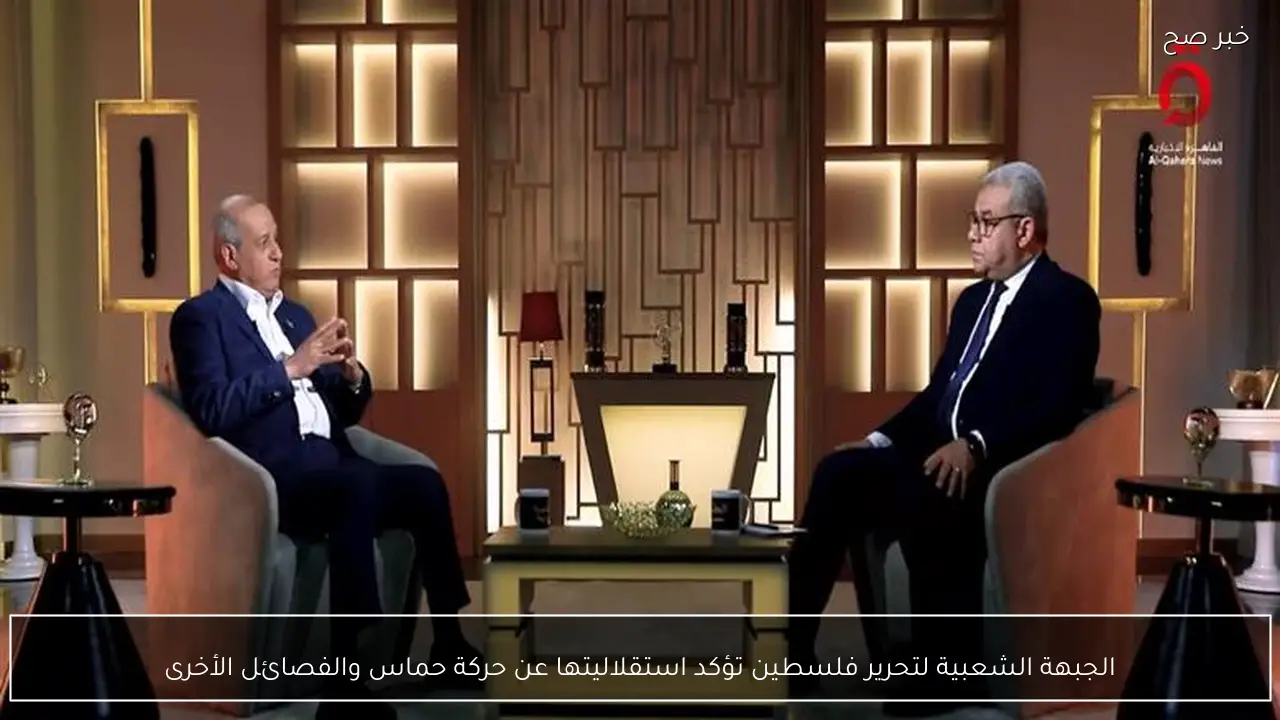 الجبهة الشعبية لتحرير فلسطين تؤكد استقلاليتها عن حركة حماس والفصائل الأخرى