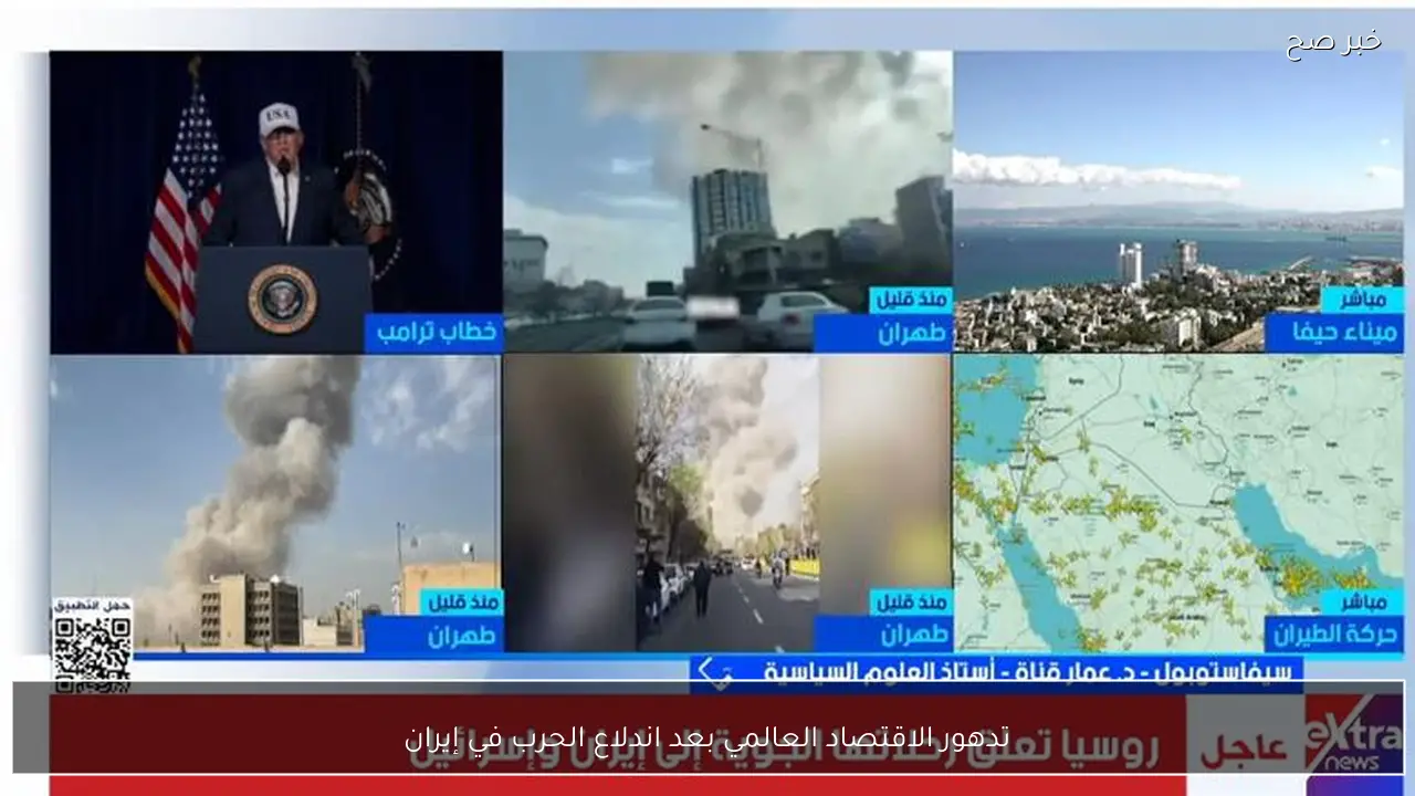 تدهور الاقتصاد العالمي بعد اندلاع الحرب في إيران