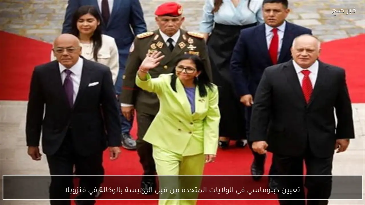 تعيين دبلوماسي في الولايات المتحدة من قبل الرئيسة بالوكالة في فنزويلا