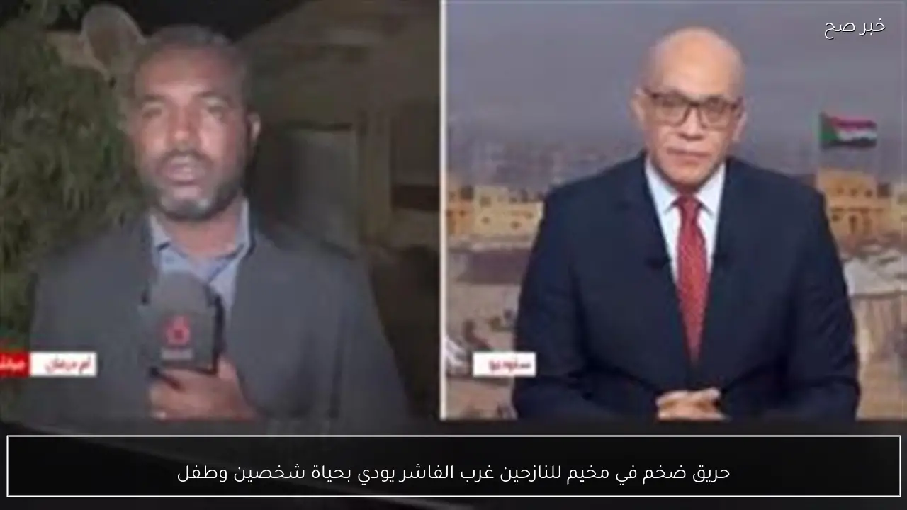 حريق ضخم في مخيم للنازحين غرب الفاشر يودي بحياة شخصين وطفل