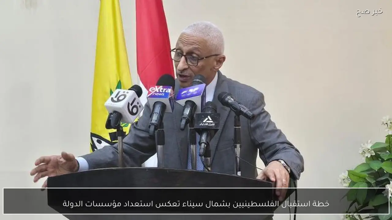 خطة استقبال الفلسطينيين بشمال سيناء تعكس استعداد مؤسسات الدولة