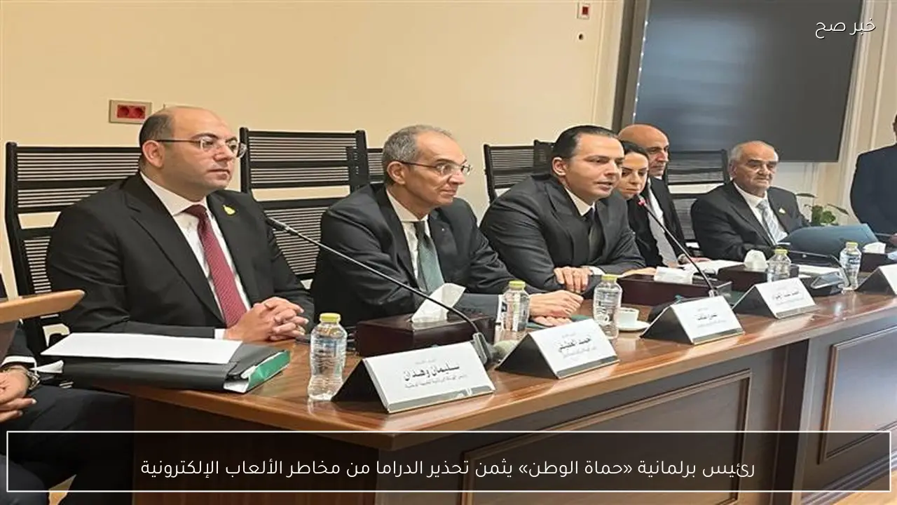 رئيس برلمانية «حماة الوطن» يثمن تحذير الدراما من مخاطر الألعاب الإلكترونية