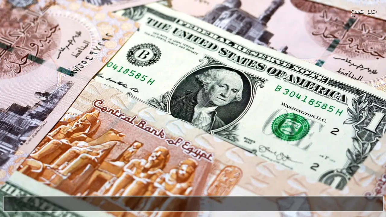 الان.. مفاجأة في سعر الدولار أمام الجنيه الخميس 26 فبراير 2026 داخل 10 بنوك مختلفة