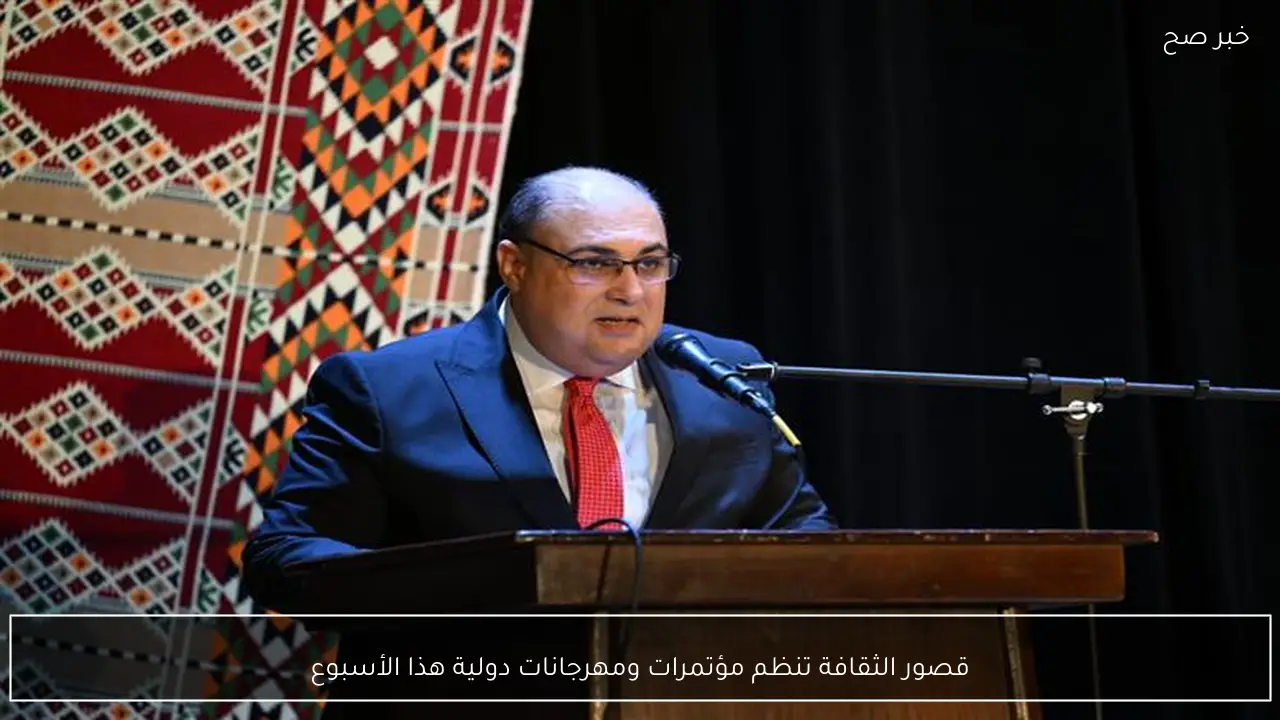 قصور الثقافة تنظم مؤتمرات ومهرجانات دولية هذا الأسبوع