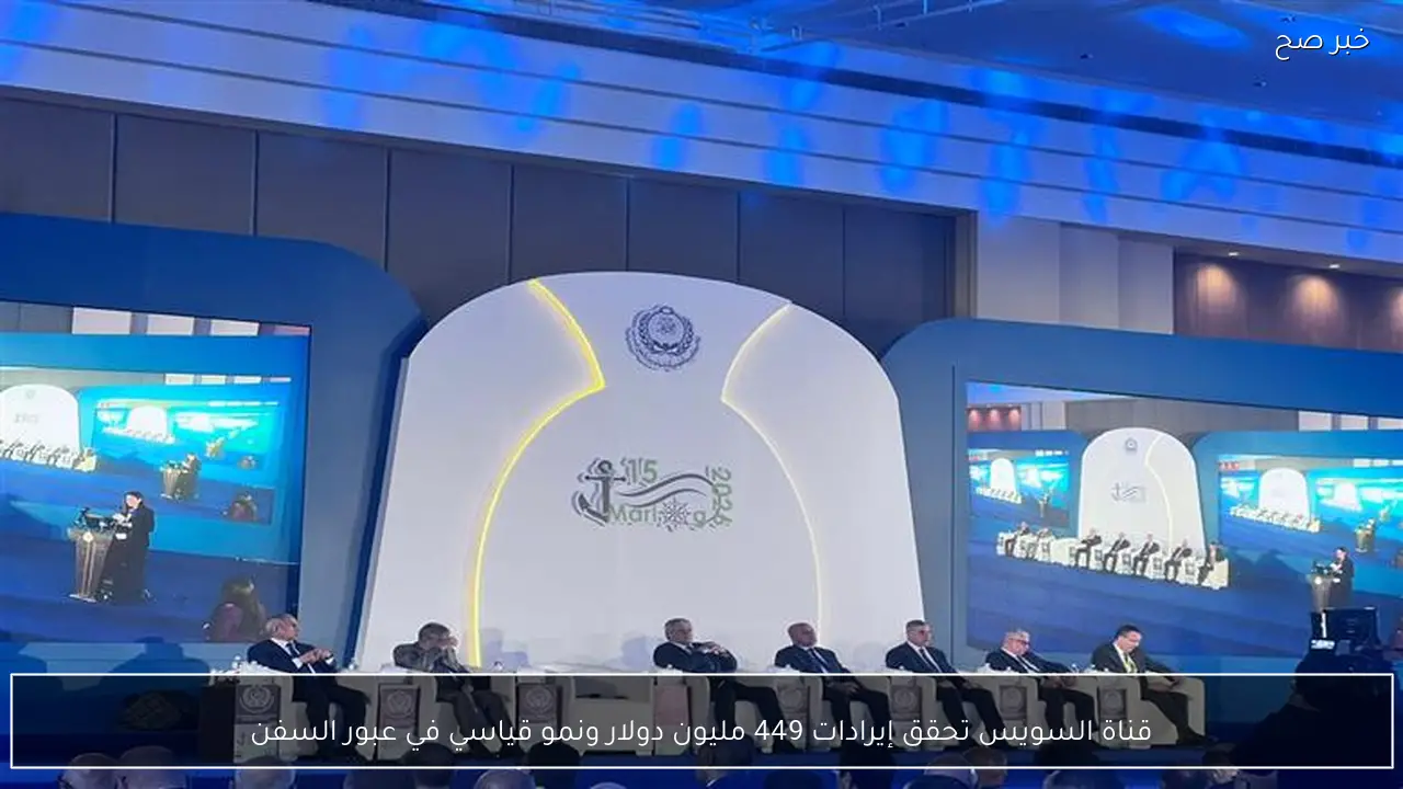 قناة السويس تحقق إيرادات 449 مليون دولار ونمو قياسي في عبور السفن