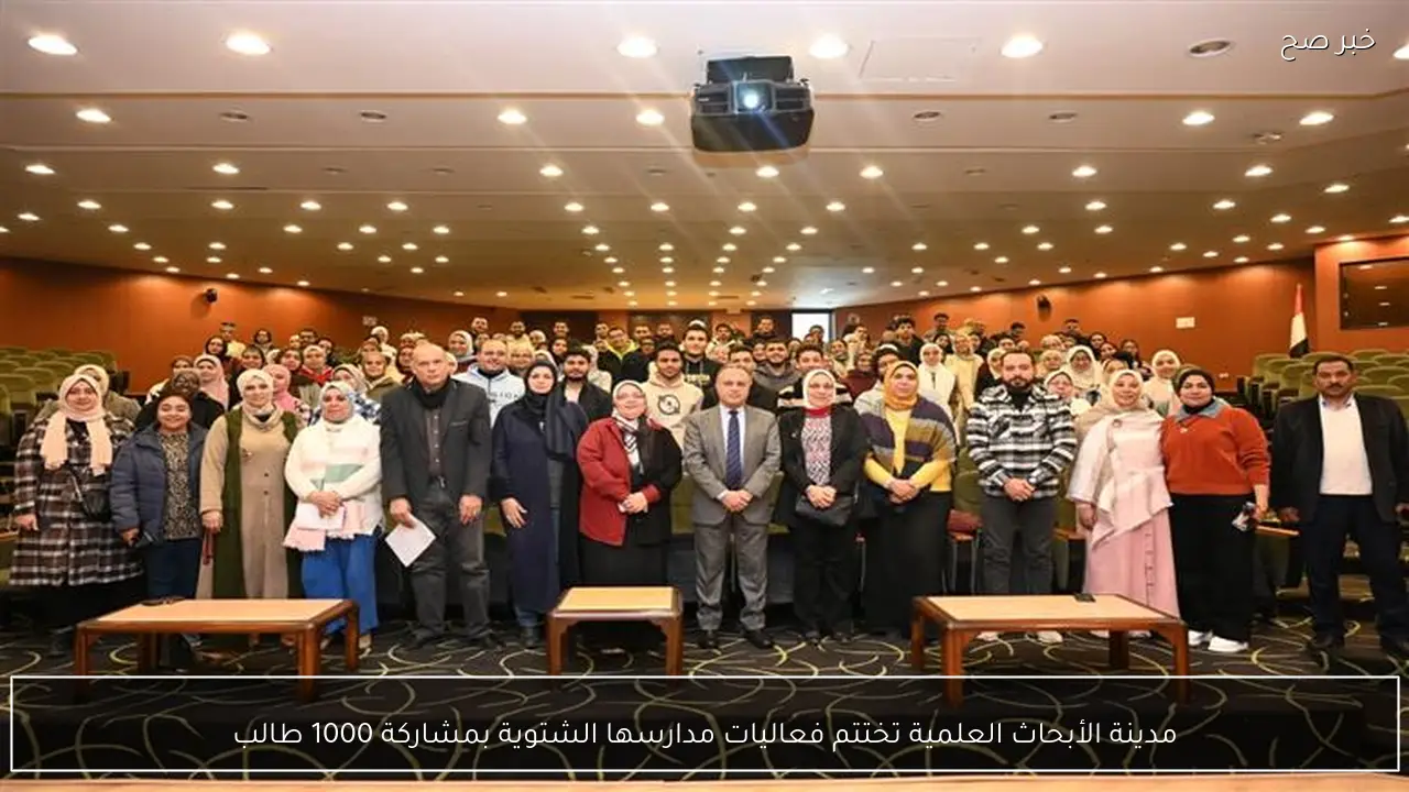 مدينة الأبحاث العلمية تختتم فعاليات مدارسها الشتوية بمشاركة 1000 طالب