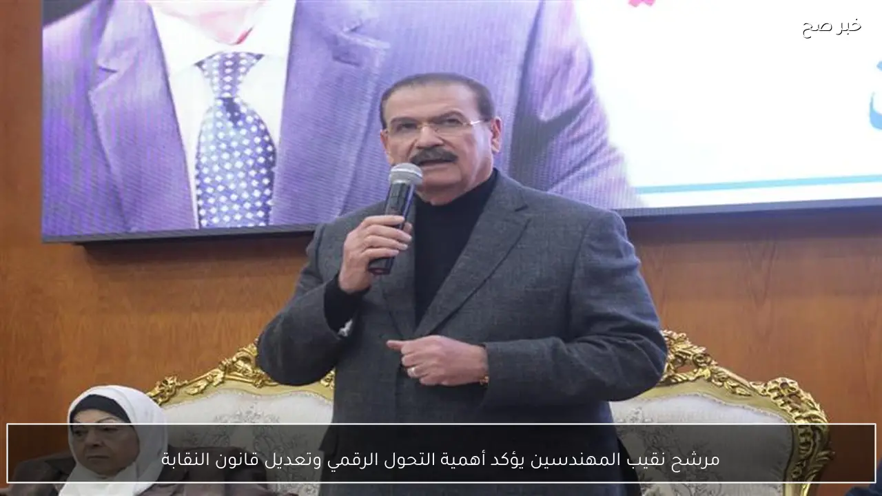 مرشح نقيب المهندسين يؤكد أهمية التحول الرقمي وتعديل قانون النقابة