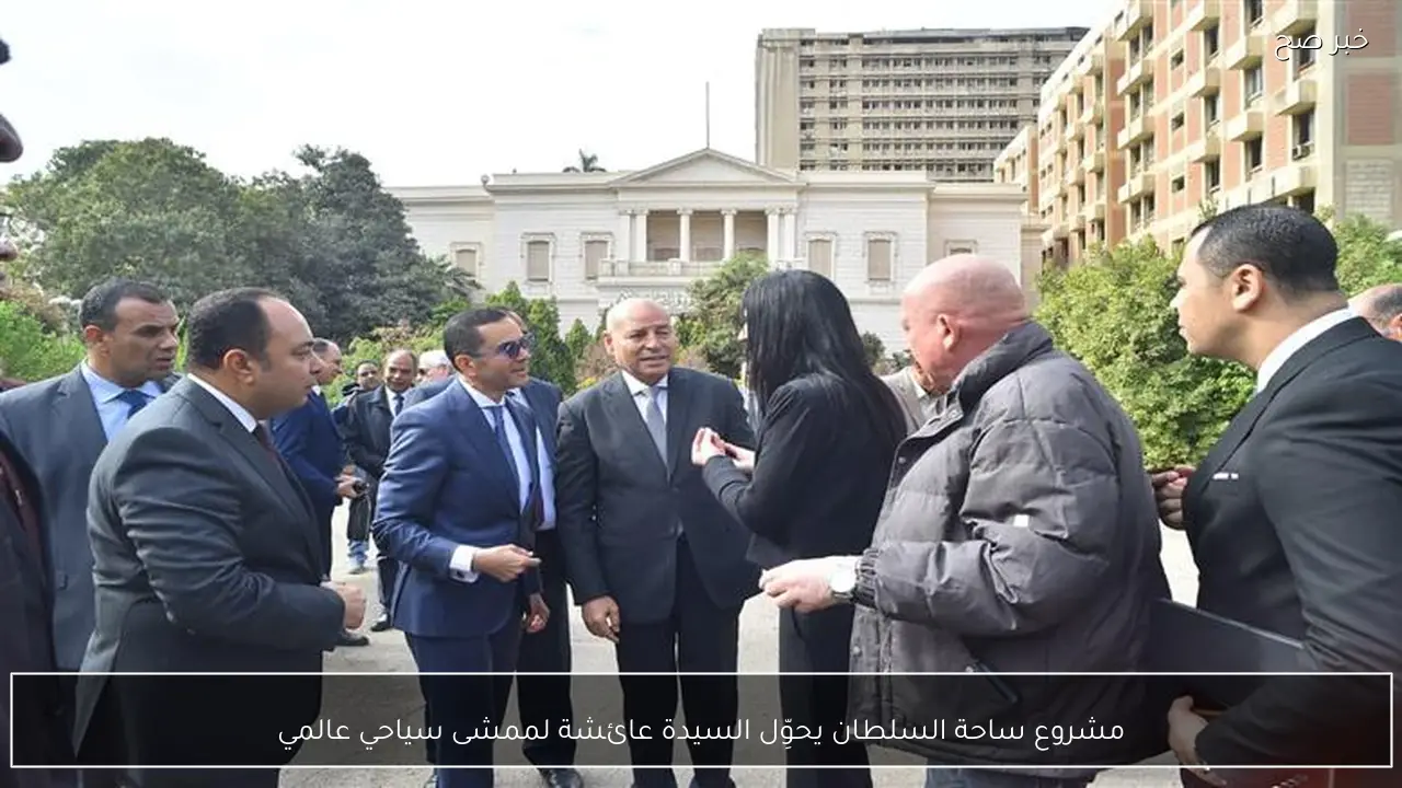 مشروع ساحة السلطان يحوِّل السيدة عائشة لممشى سياحي عالمي