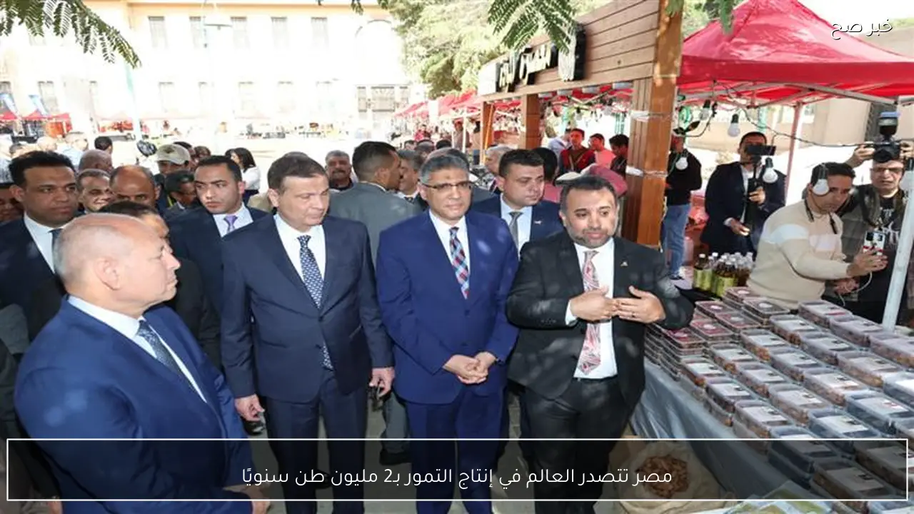 مصر تتصدر العالم في إنتاج التمور بـ2 مليون طن سنويًا