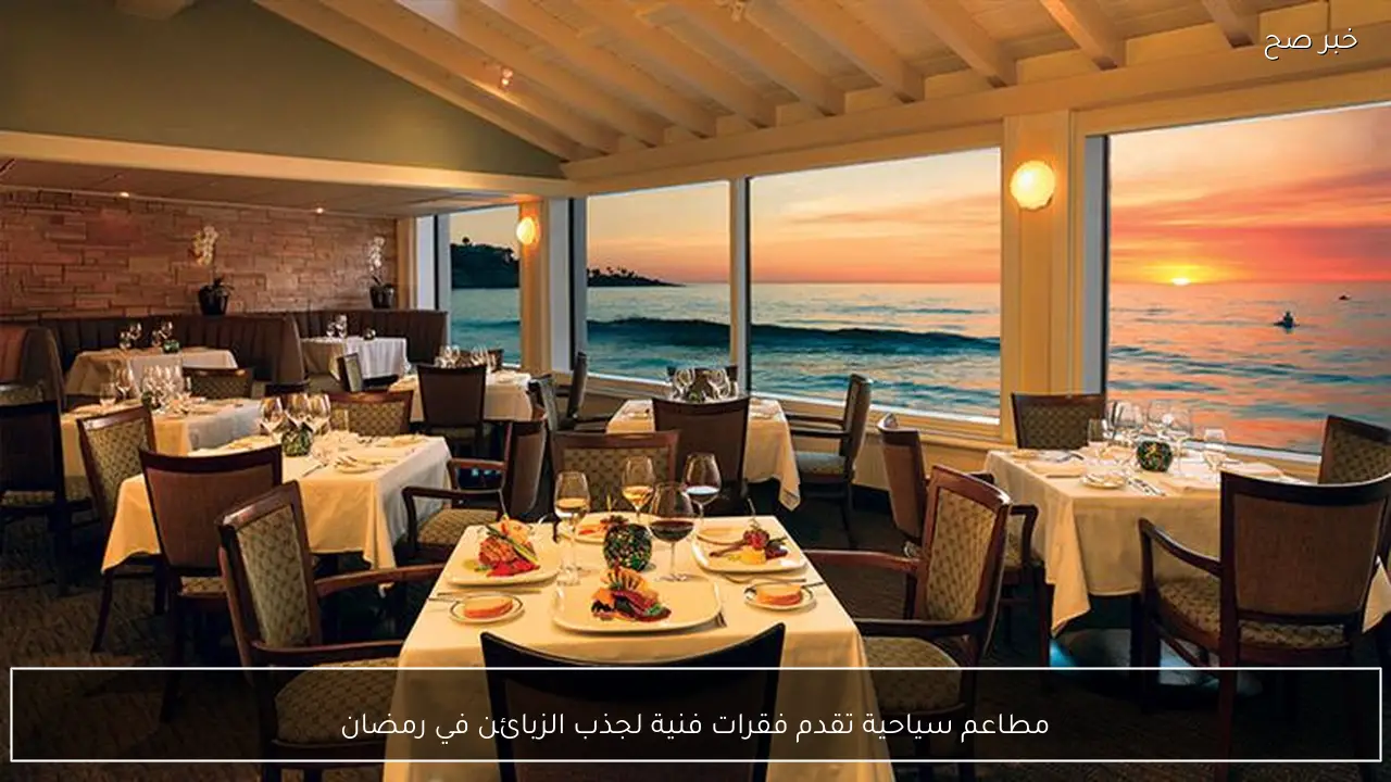 مطاعم سياحية تقدم فقرات فنية لجذب الزبائن في رمضان