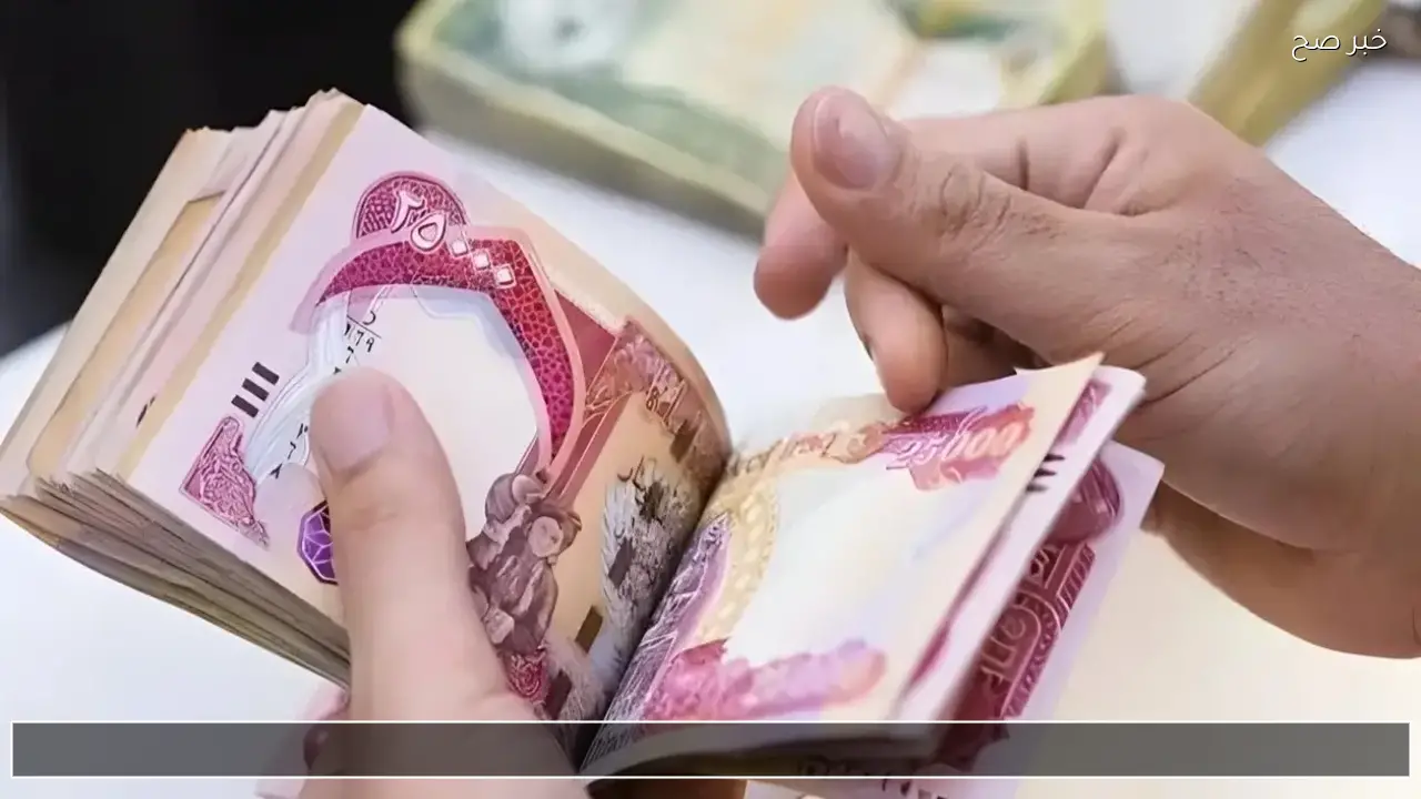 عاجل الأن.. بدء صرف رواتب الموظفين في العراق