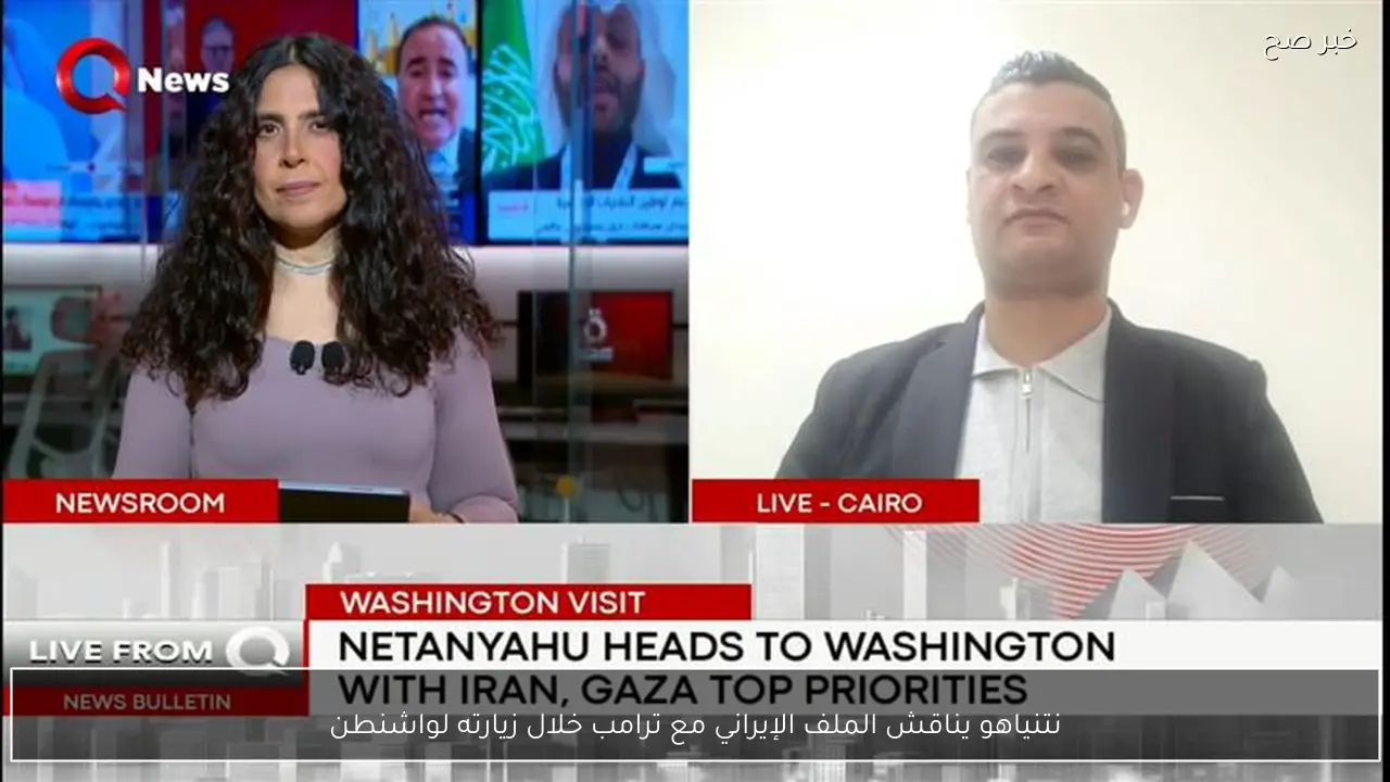 نتنياهو يناقش الملف الإيراني مع ترامب خلال زيارته لواشنطن