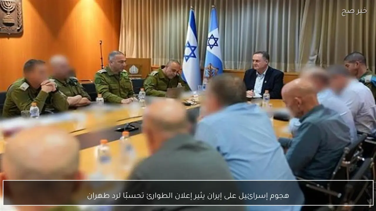 هجوم إسرائيل على إيران يثير إعلان الطوارئ تحسبًا لرد طهران