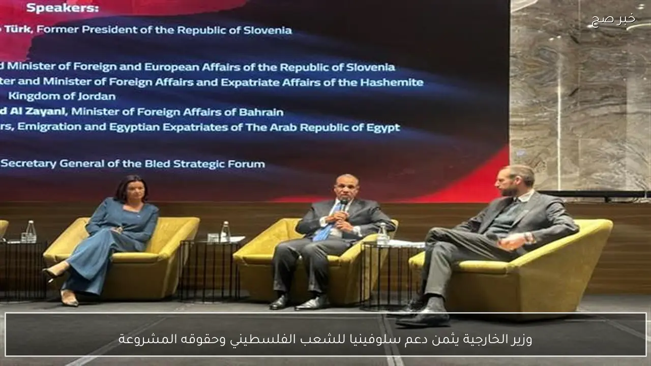 وزير الخارجية يثمن دعم سلوفينيا للشعب الفلسطيني وحقوقه المشروعة