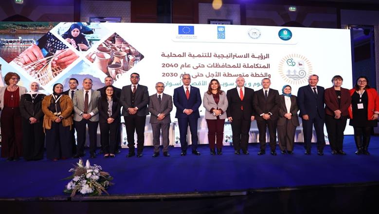 مؤتمر التنمية المحلية 