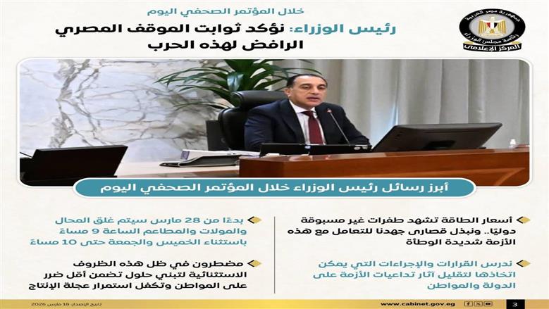 رئيس الوزراء