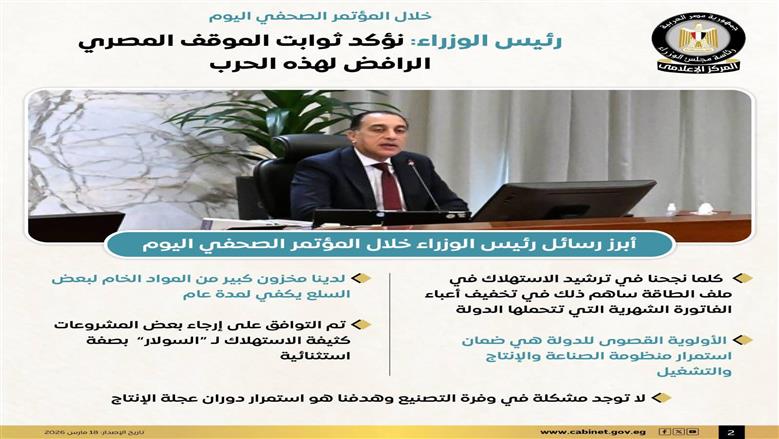 رئيس الوزراء