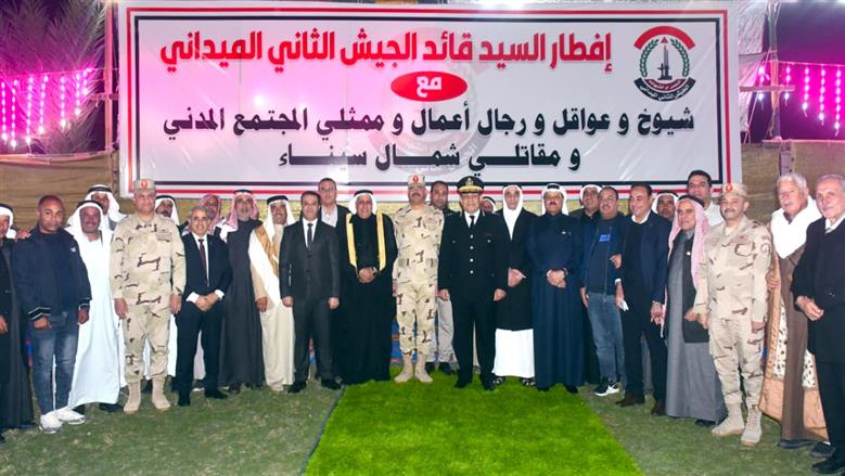 قيادة الجيش الثانى الميدانى تنظم لقاءاً وحفل إفطار لعدد من شيوخ وعواقل شمال سيناء