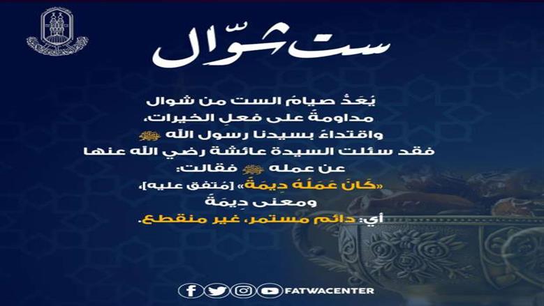مع اقتراب الأيام البيض من شهر شوال.. «أزهري» يكشف طريقة تضاعف أجر الصيام ٣ مرات