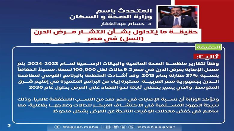 وزارة الصحة