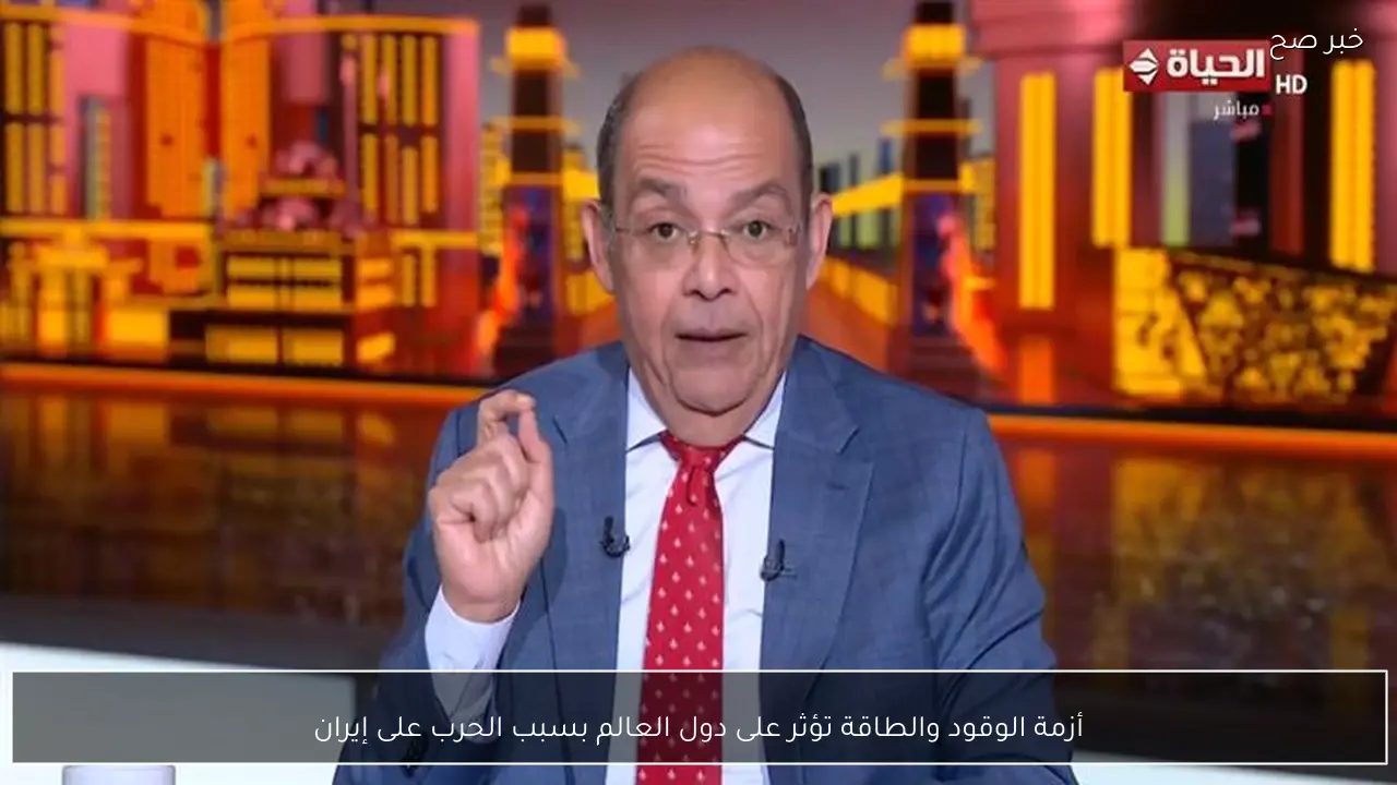 أزمة الوقود والطاقة تؤثر على دول العالم بسبب الحرب على إيران