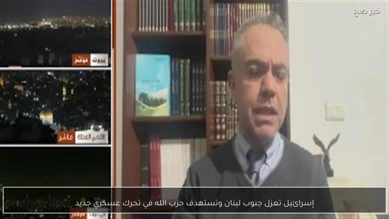 إسرائيل تعزل جنوب لبنان وتستهدف حزب الله في تحرك عسكري جديد