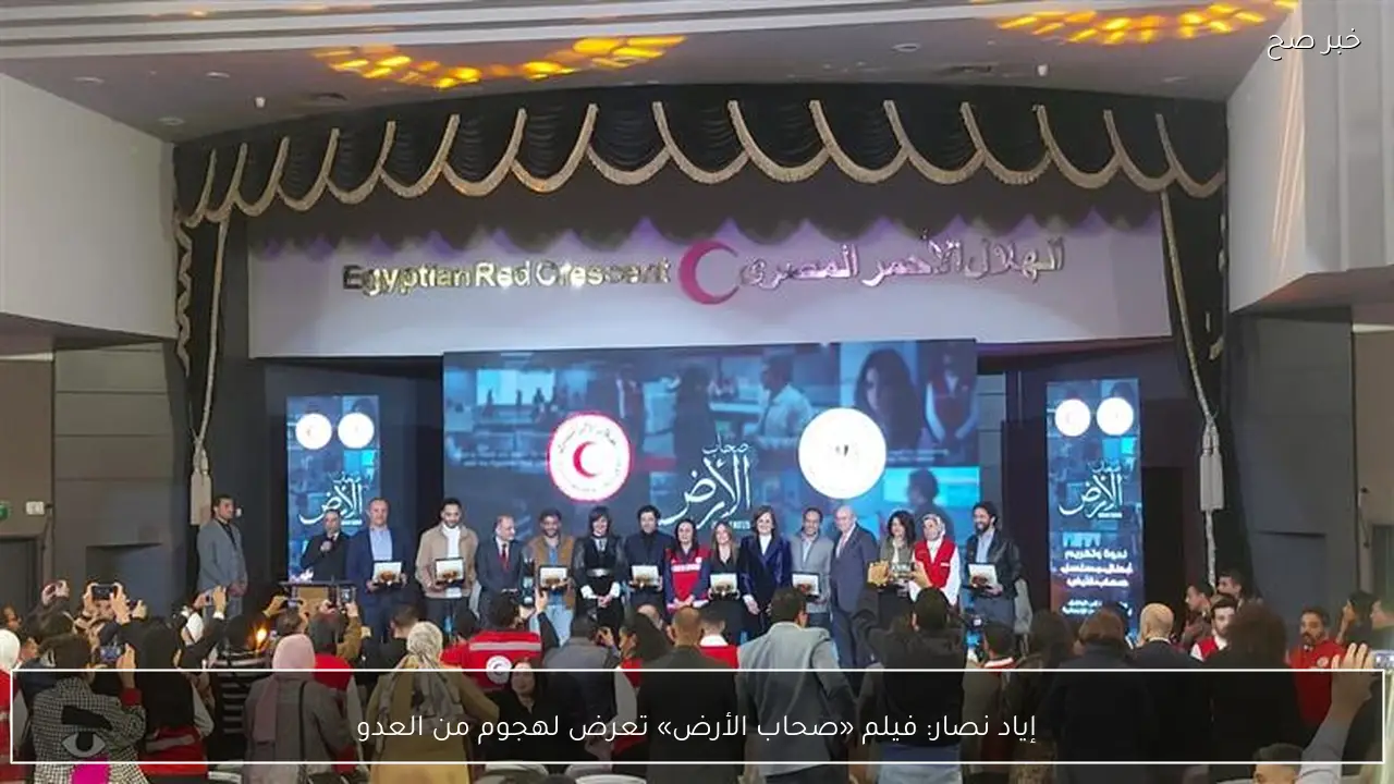 إياد نصار: فيلم «صحاب الأرض» تعرض لهجوم من العدو