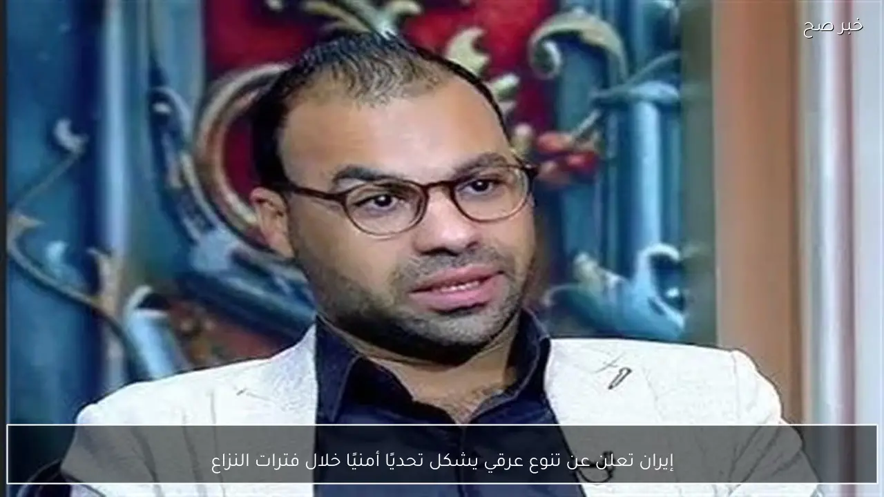 إيران تعلن عن تنوع عرقي يشكل تحديًا أمنيًا خلال فترات النزاع