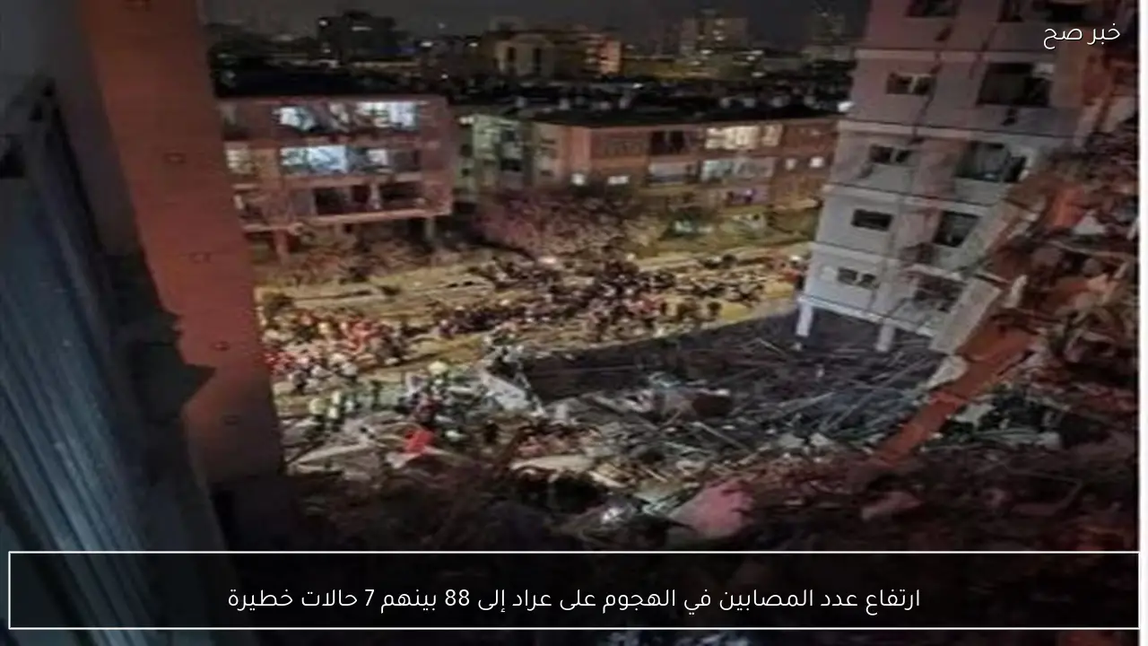 ارتفاع عدد المصابين في الهجوم على عراد إلى 88 بينهم 7 حالات خطيرة