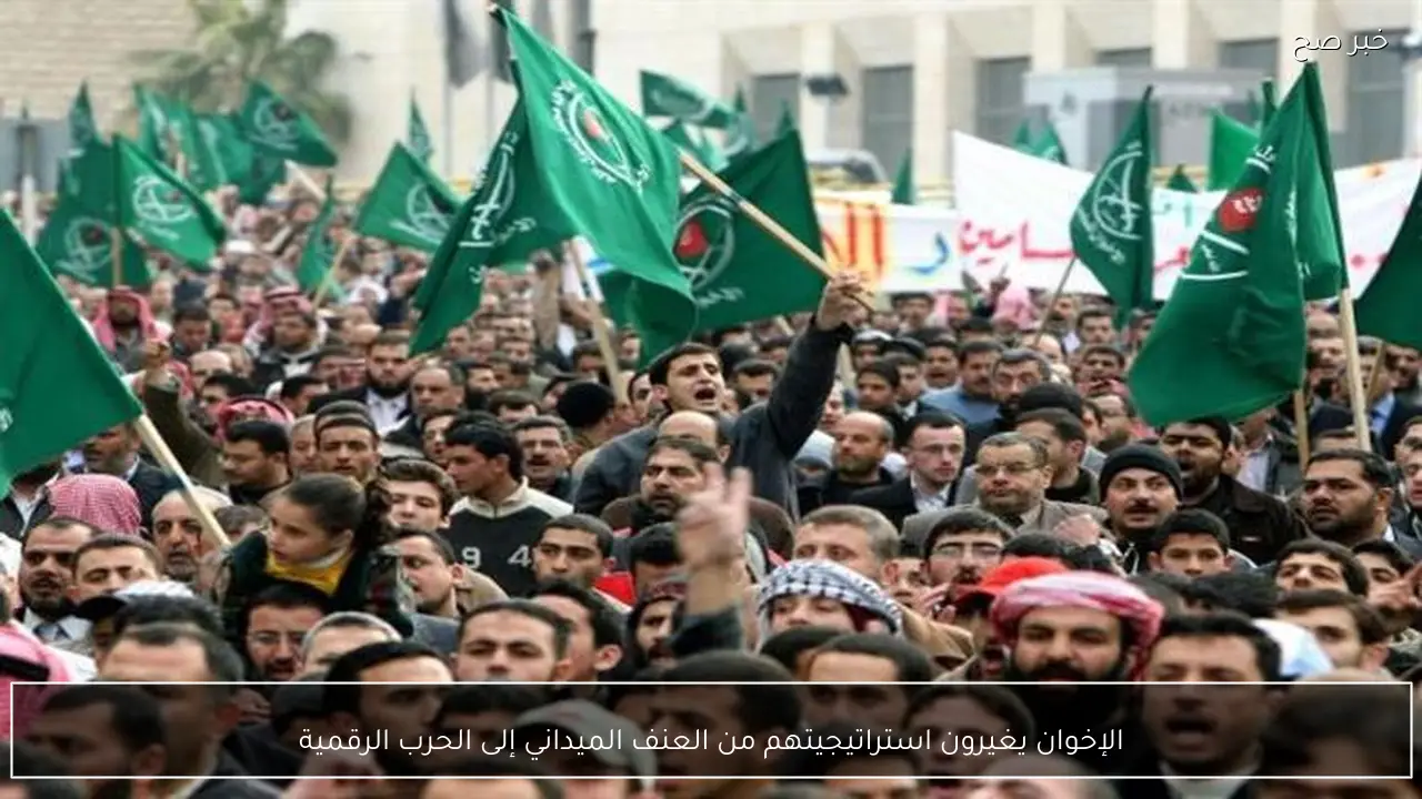 الإخوان يغيرون استراتيجيتهم من العنف الميداني إلى الحرب الرقمية