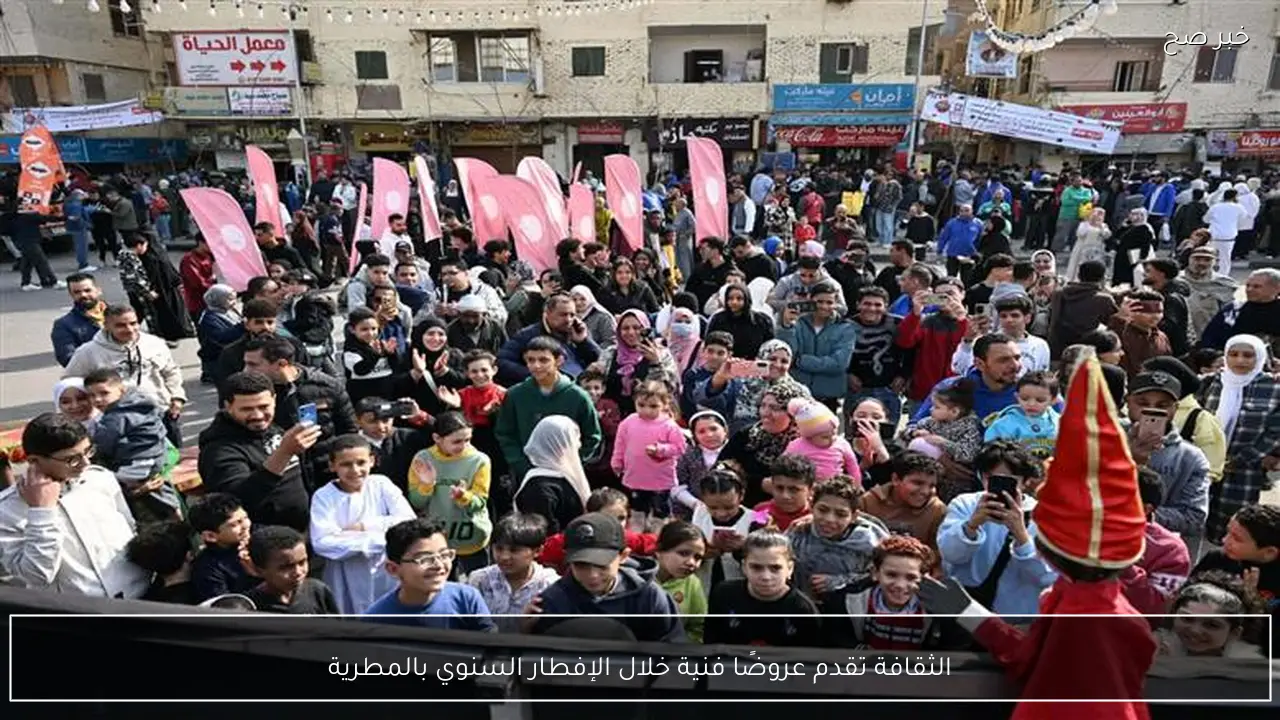 الثقافة تقدم عروضًا فنية خلال الإفطار السنوي بالمطرية