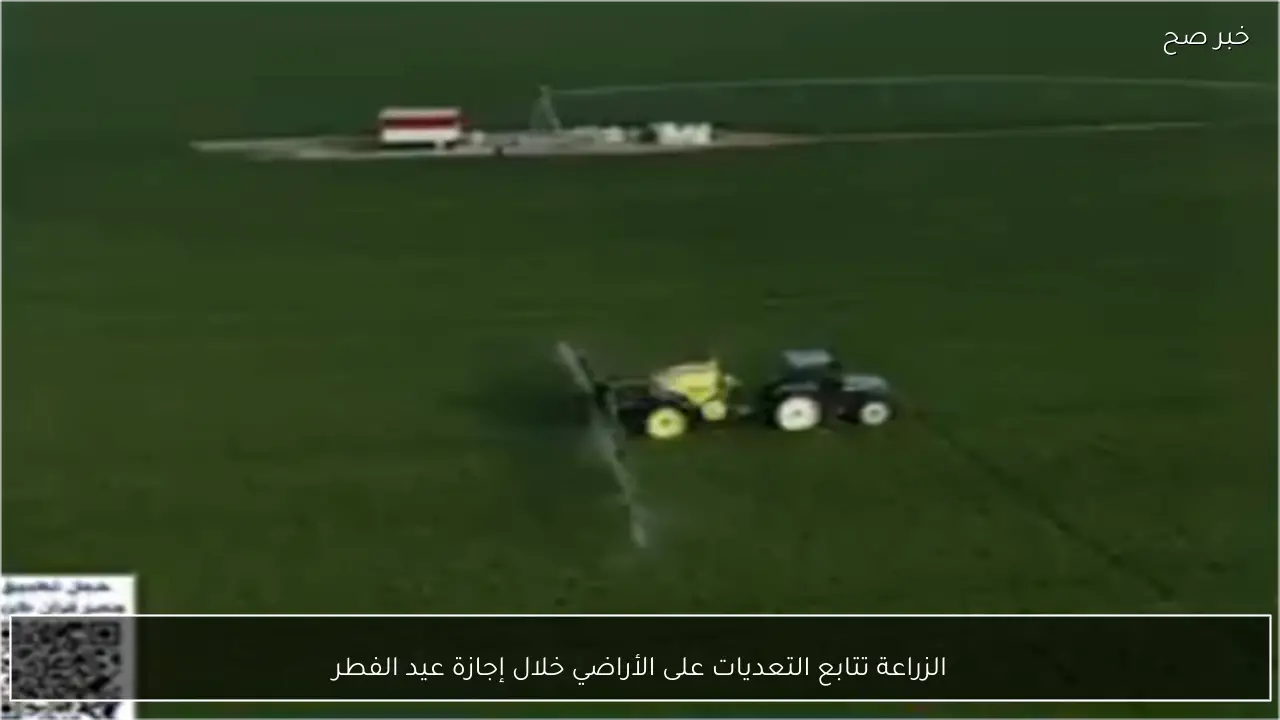 الزراعة تتابع التعديات على الأراضي خلال إجازة عيد الفطر