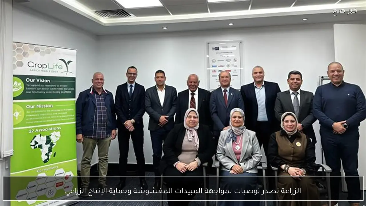 الزراعة تصدر توصيات لمواجهة المبيدات المغشوشة وحماية الإنتاج الزراعي