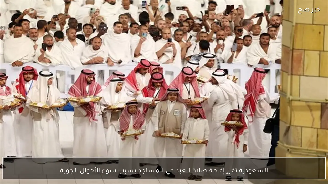 السعودية تقرر إقامة صلاة العيد في المساجد بسبب سوء الأحوال الجوية