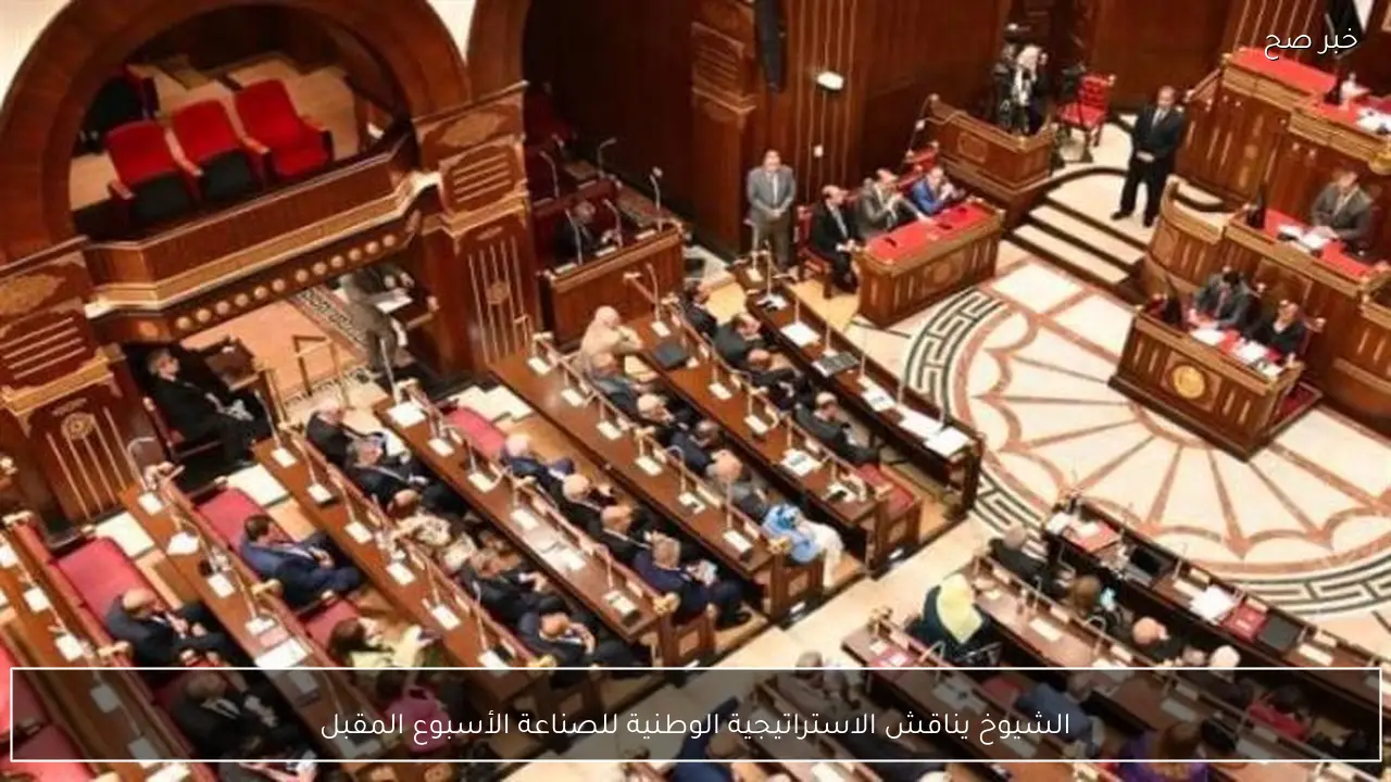 الشيوخ يناقش الاستراتيجية الوطنية للصناعة الأسبوع المقبل