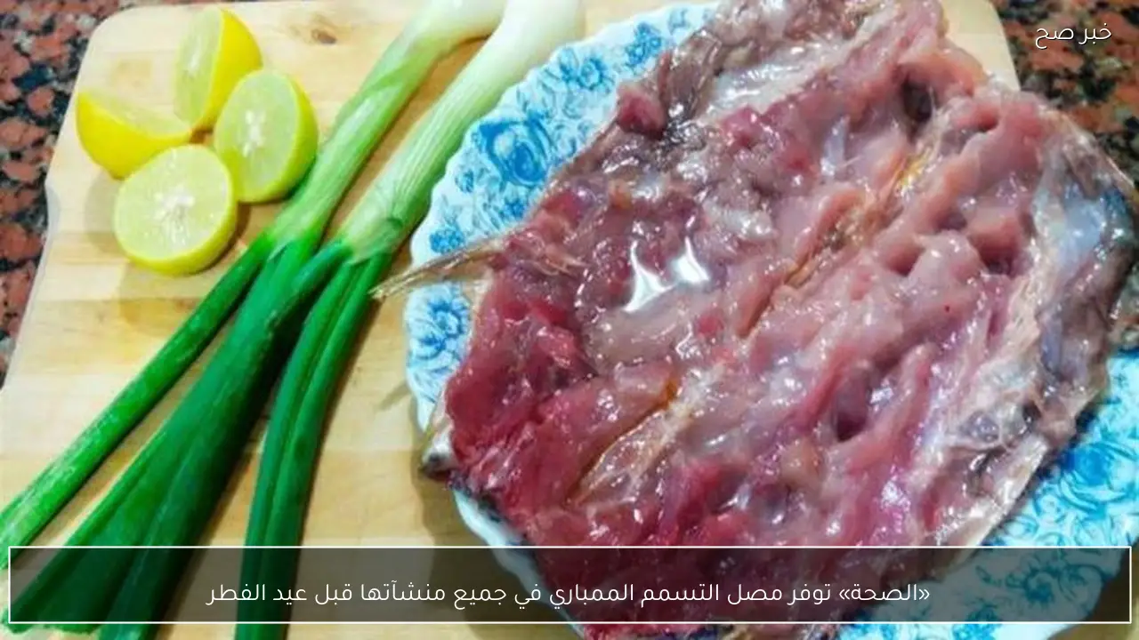 «الصحة» توفر مصل التسمم الممباري في جميع منشآتها قبل عيد الفطر