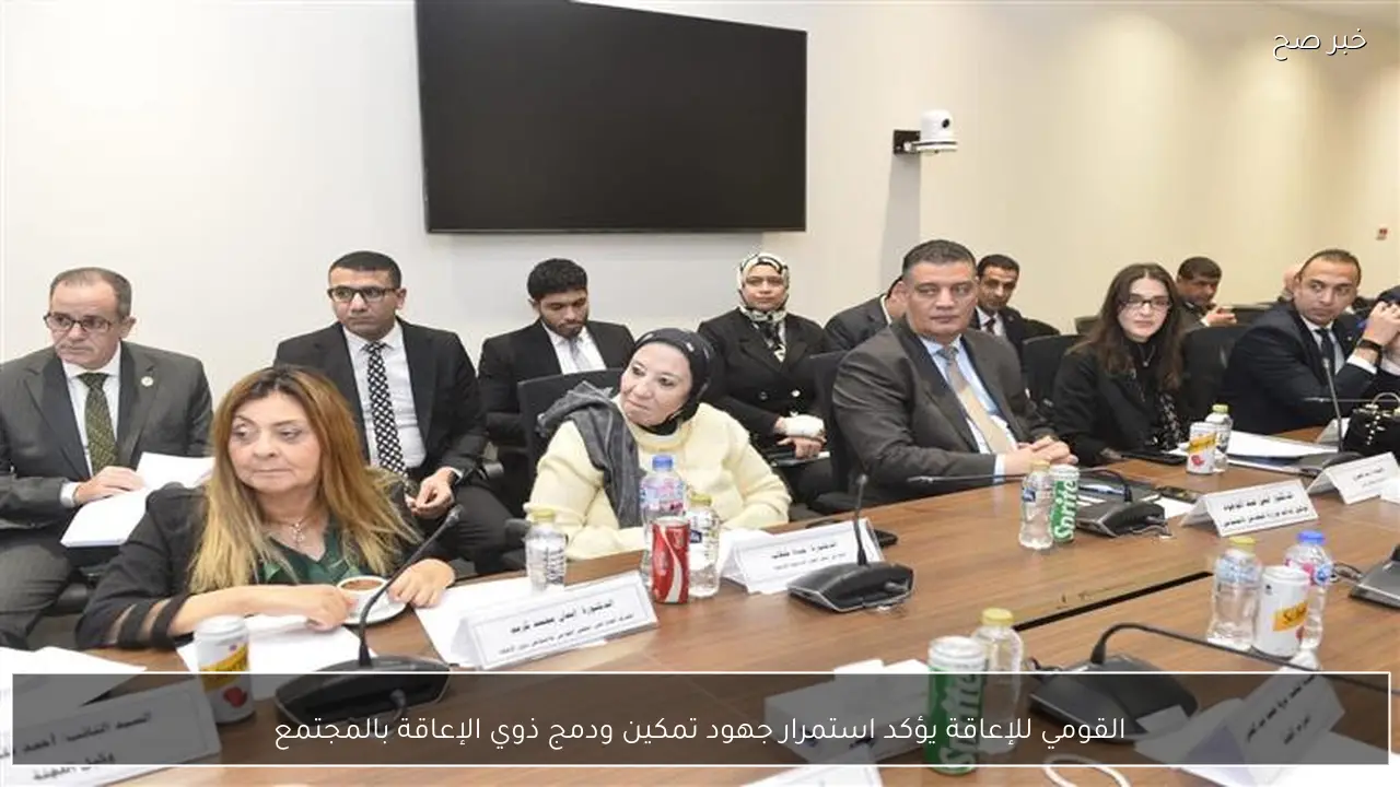 القومي للإعاقة يؤكد استمرار جهود تمكين ودمج ذوي الإعاقة بالمجتمع