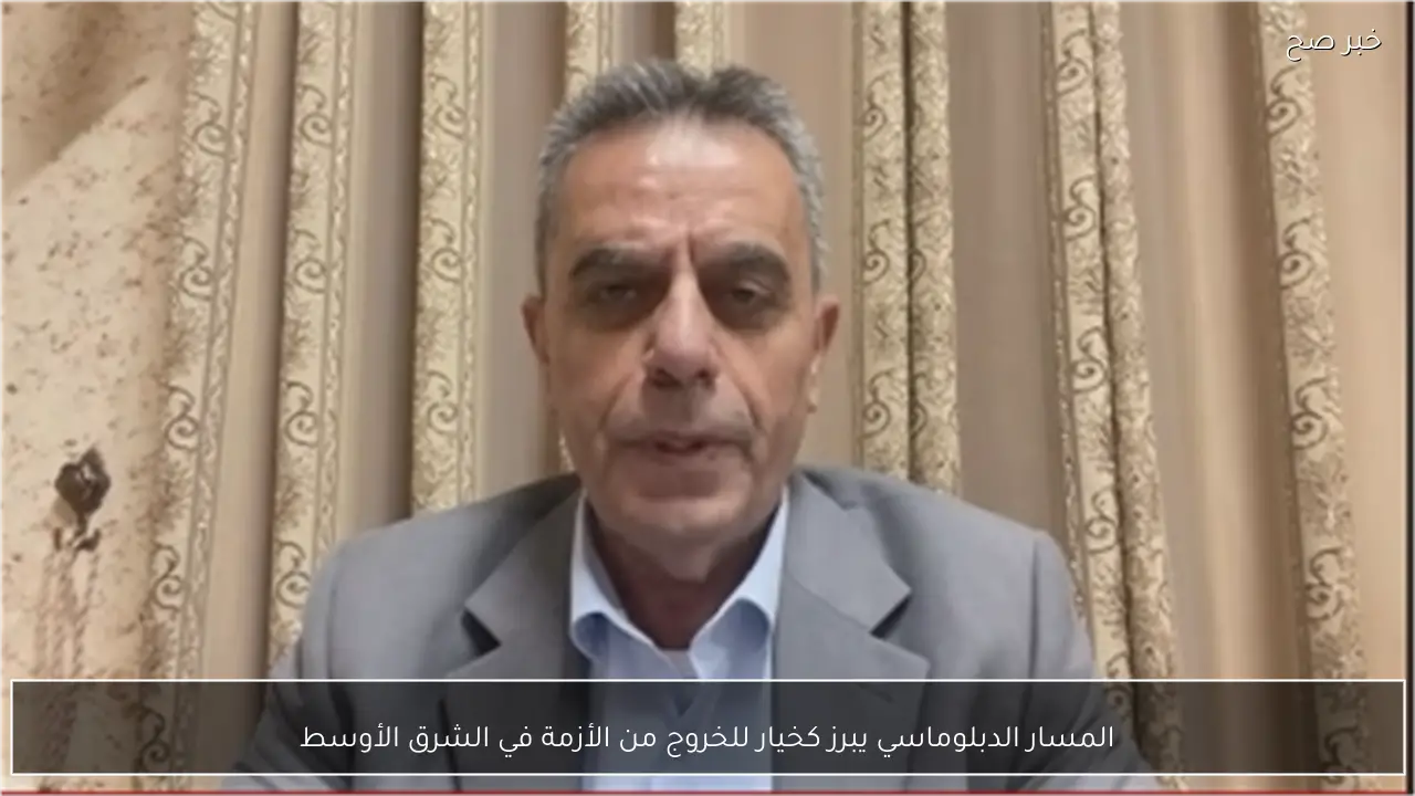 المسار الدبلوماسي يبرز كخيار للخروج من الأزمة في الشرق الأوسط