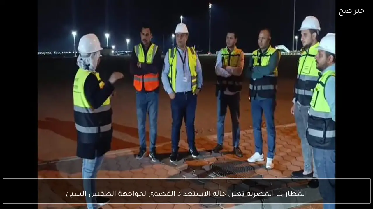 المطارات المصرية تعلن حالة الاستعداد القصوى لمواجهة الطقس السيئ